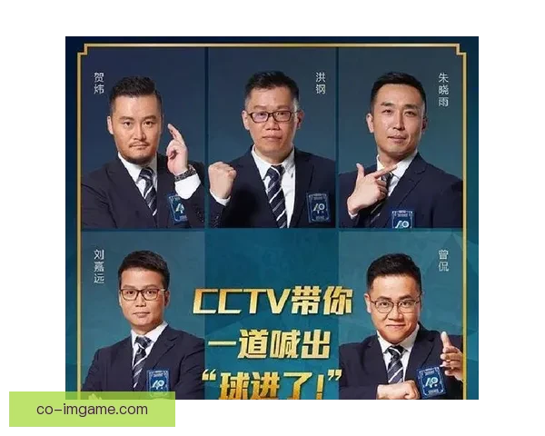 刘嘉远朱晓雨加入央视世界杯解说阵容引发球迷期待与热议
